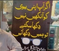 biwi ko ankhain dikhana